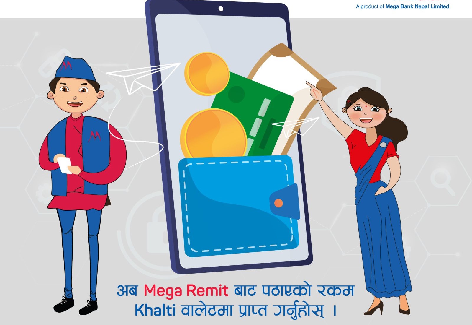 मेगा रेमिटको सेवा अब खल्तीबाट पनि 